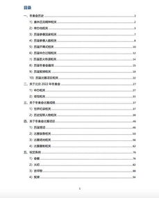 小學(xué)生生安全知識(shí)競賽題