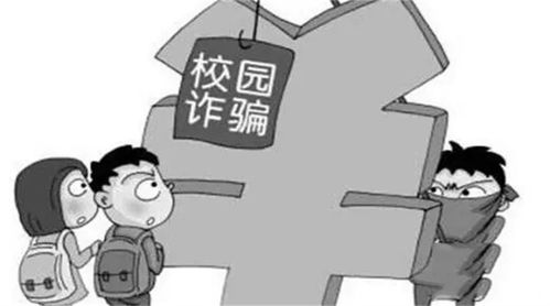 防詐騙安全教育知識競賽