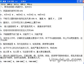 安全知識文庫答案2017