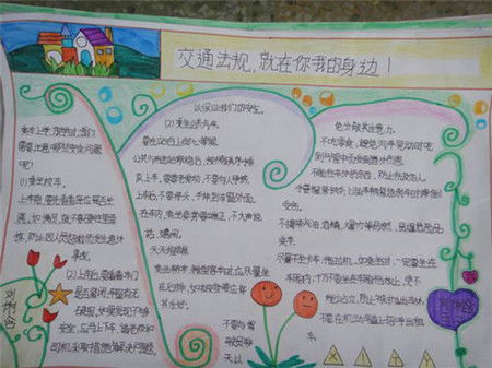 手抄報(bào)安全知識(shí)內(nèi)容防水防電