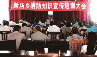 鄉(xiāng)鎮(zhèn)消防安全知識培訓新聞
