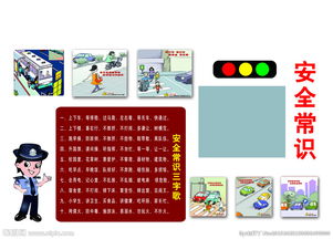 交通安全知識(shí)秋季進(jìn)校園