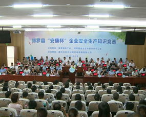 舉辦企業(yè)安全生產(chǎn)知識競賽