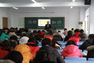 老師安全法律法規(guī)知識培訓(xùn)講座