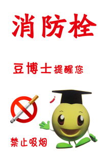 禁止吸煙安全小知識(shí)