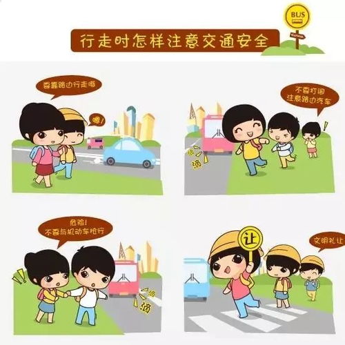 幼兒排隊安全知識