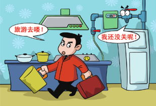 租戶對燃?xì)獍踩R