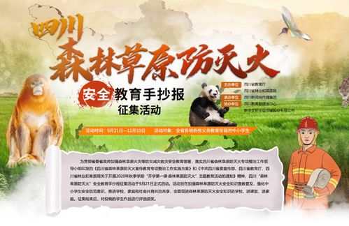 防火安全教育知識結(jié)束語