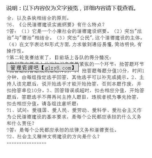 安全知識(shí)主持詞發(fā)言稿