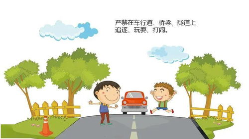 沙河小學校園安全知識競www.cqep.org