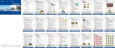 中船安全生產(chǎn)標(biāo)準(zhǔn)化知識(shí)手冊