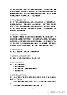 2018消防安全知識題庫6