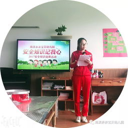 參加安全知識(shí)競(jìng)賽有感