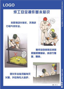 焊工安全知識(shí)考試