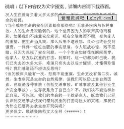 交通安全知識進校園方案演講稿