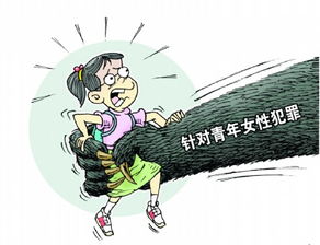 大學(xué)女生安全防范知識(shí)手冊(cè)