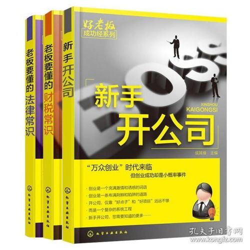 財務安全與法律知識