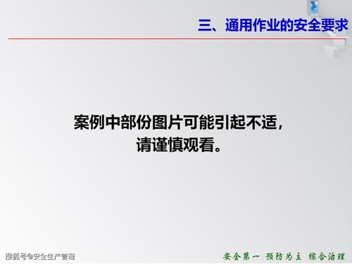 職業(yè)健康安全知識新聞稿