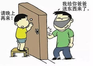 幼兒防騙安全知識點