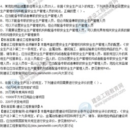 安全生產(chǎn)法及相關(guān)法律知識試題1