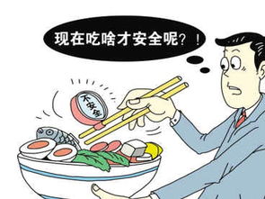 食品安全知識預(yù)防措施