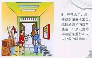 防雷防電防火安全知識