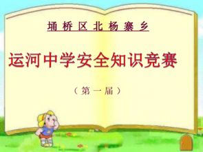 綜采設(shè)備安全知識課件