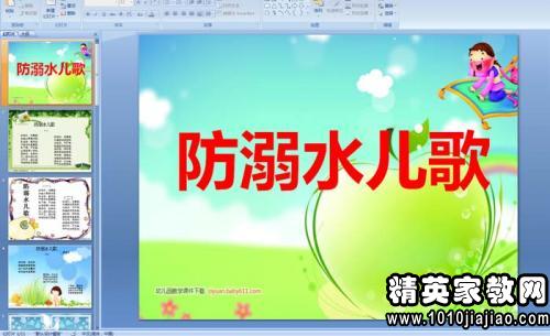 預(yù)防溺水安全知識廣播稿