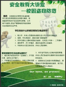 開展安全知識(shí)培訓(xùn)的意義