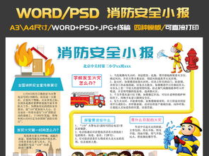 安全健康通用知識(shí)