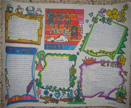 安全知識和數學知識怎樣結合