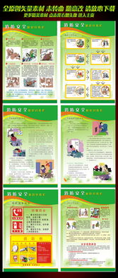 漫畫安全生產(chǎn)知識宣傳展板