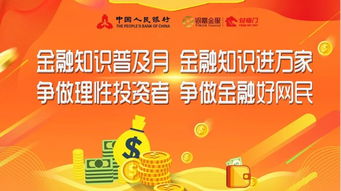 中秋社區(qū)安全知識宣傳