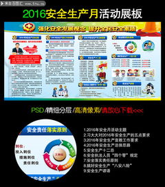 企業(yè)安全生產(chǎn)知識(shí)介紹