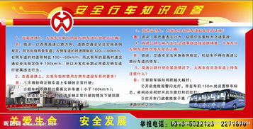 2018安全知識(shí)問(wèn)答圖題