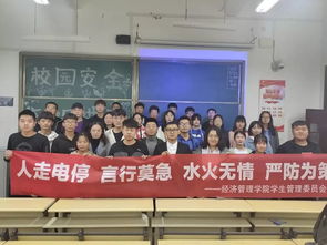 校園安全知識講座會標