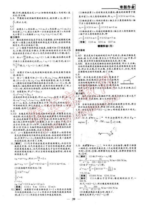 合肥寒假安全知識(shí)答案