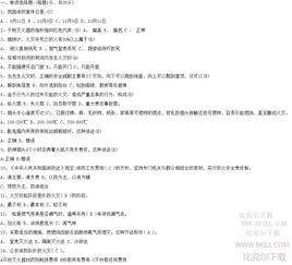 消防安全知識(shí)競(jìng)賽試卷答案