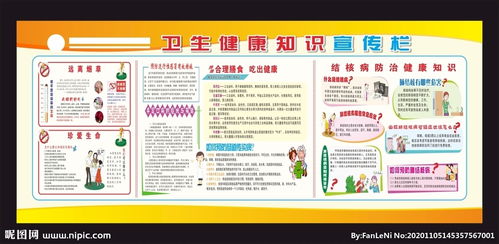 汛期安全知識及洪災(zāi)衛(wèi)生知識宣傳