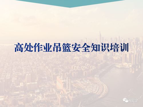 雪季安全知識(shí)播音稿