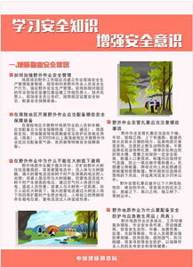 地質(zhì)勘察安全知識