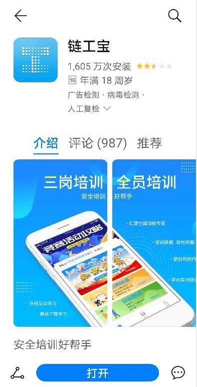 安全知識(shí)競(jìng)賽參賽要求