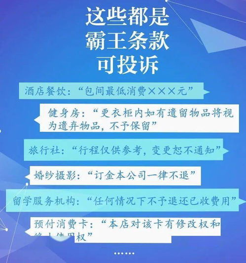 消費(fèi)知識安全常識