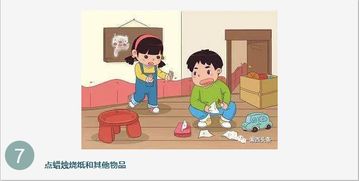 消防兒童安全知識