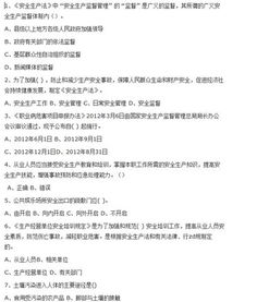 2018安全月知識競賽試題