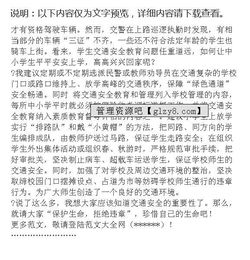 安全生產知識講座的心得體會