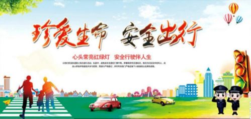 安全知識紅領巾廣播站