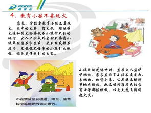 如何預防火災用電安全知識