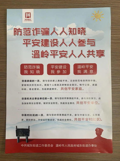 網(wǎng)格員入戶宣傳安全知識