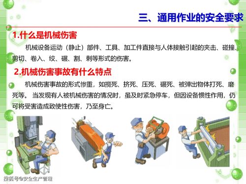 安全環(huán)保消防職業(yè)衛(wèi)生知識(shí)